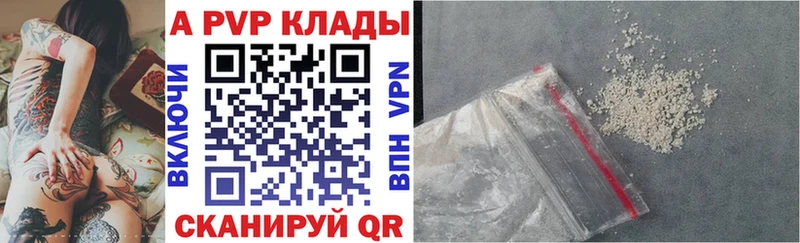 Alpha-PVP Соль Кузнецк