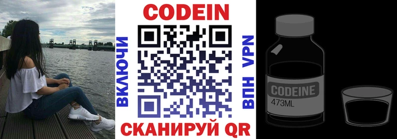 Купить где  Кузнецк  Кодеиновый сироп Lean Purple Drank 
