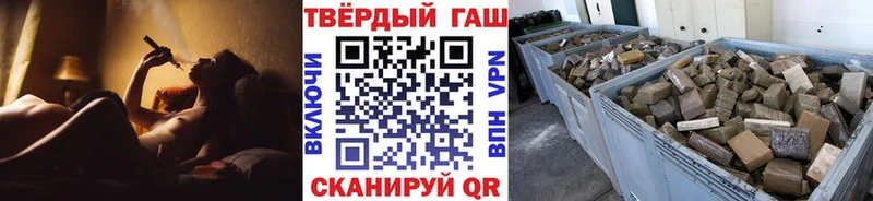 ГАШ hashish  Купить закладки  Кузнецк 