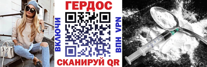 Героин VHQ Кузнецк