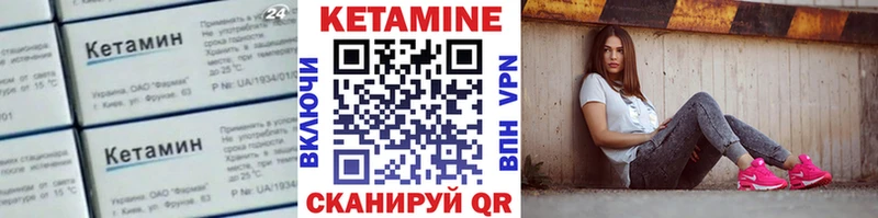 Кетамин VHQ  Купить закладки  Кузнецк 