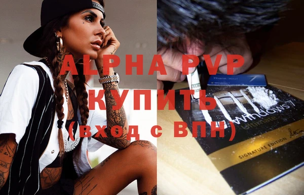 альфа пвп Бронницы