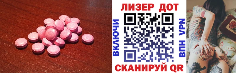 Купить где  Кузнецк  LSD-25 экстази ecstasy 