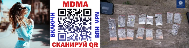 МДМА кристаллы  Купить закладки  Кузнецк 