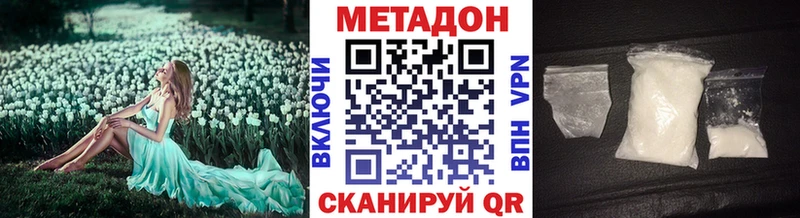 Купить где  Кузнецк  Метадон белоснежный 